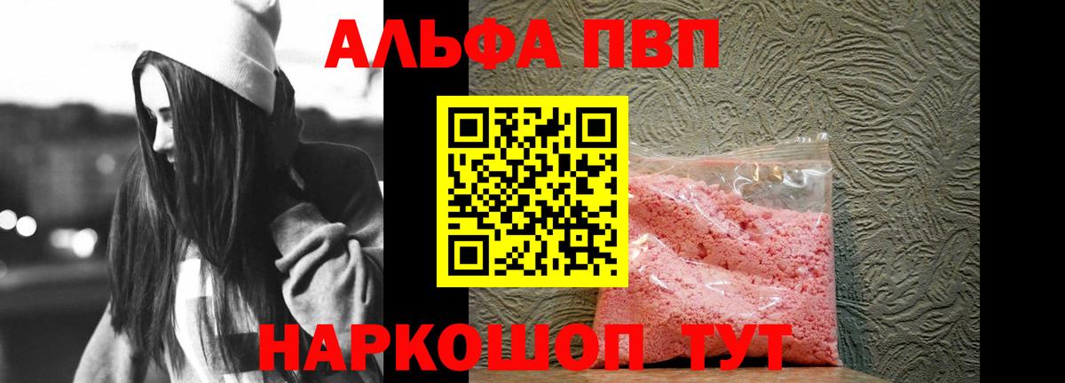 Меф мяу мяу Новодвинск