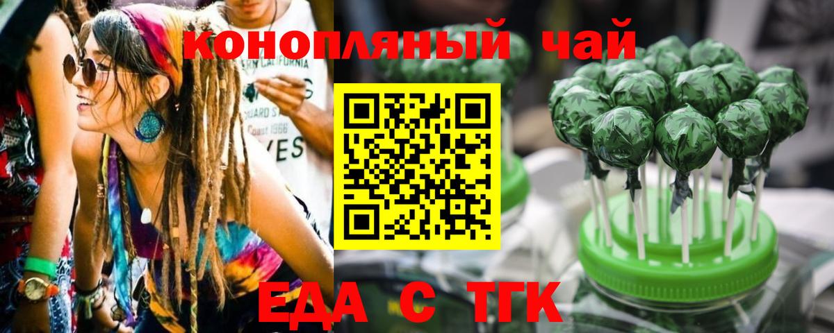 Новодвинск  Cannafood конопля  Вход с VPN 
