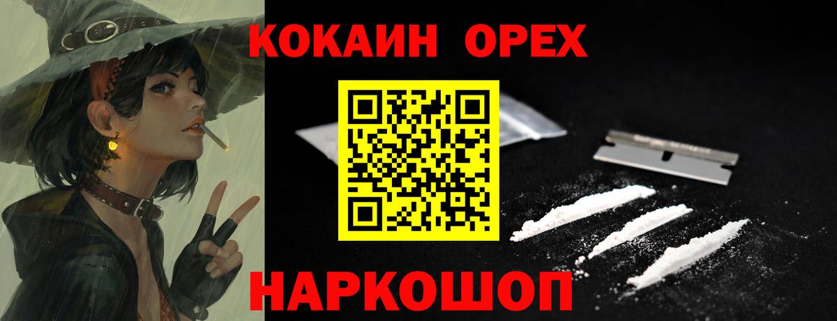 COCAIN Fish Scale Новодвинск