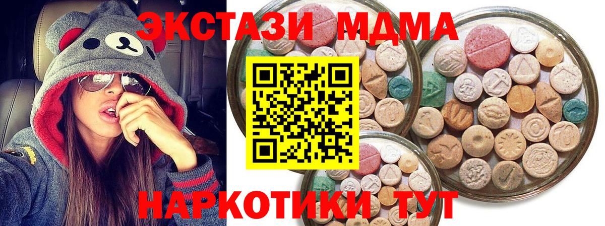 Новодвинск  Экстази DUBAI  Вход с VPN  МЕГА как зайти  Ecstasy 300 mg 