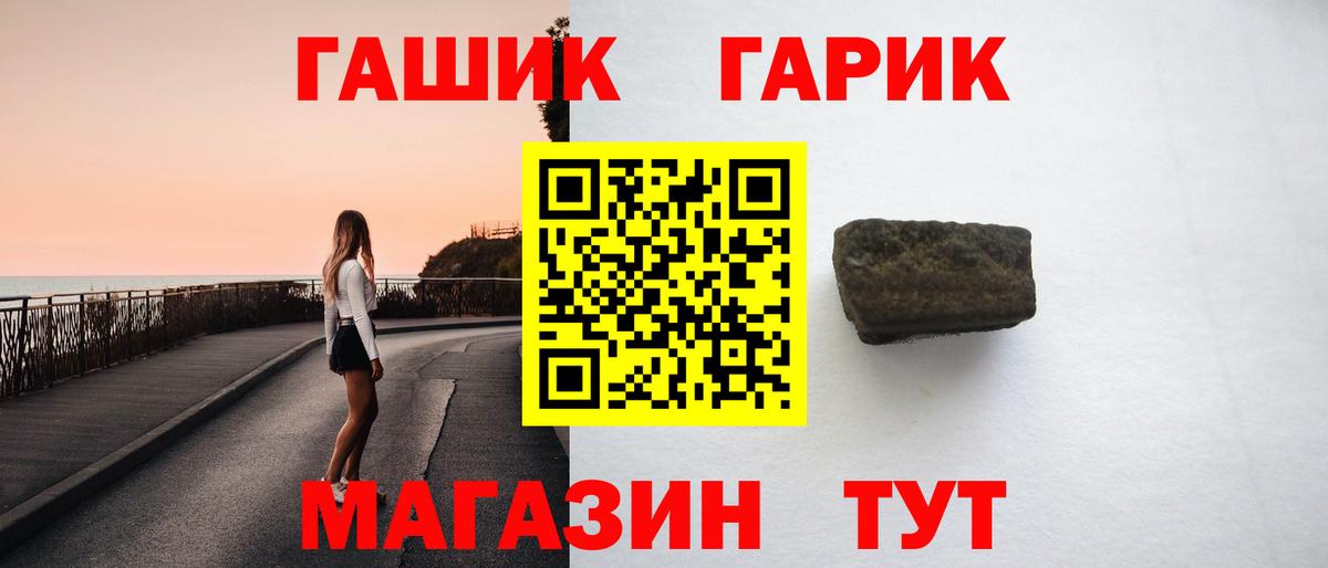 Новодвинск  ГАШ индика сатива  Вход с VPN  ГАШИШ VHQ 