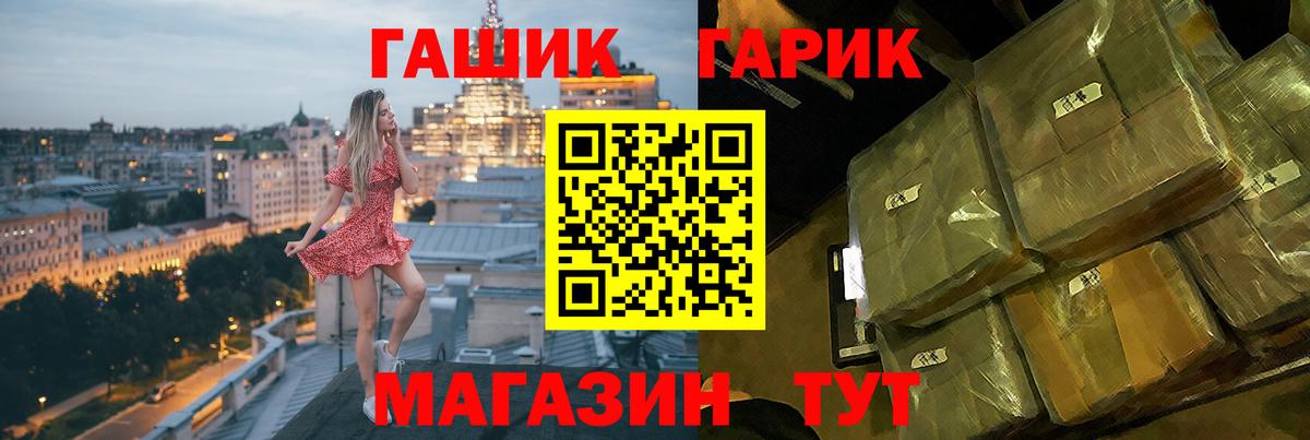 ГАШИШ Cannabis Новодвинск