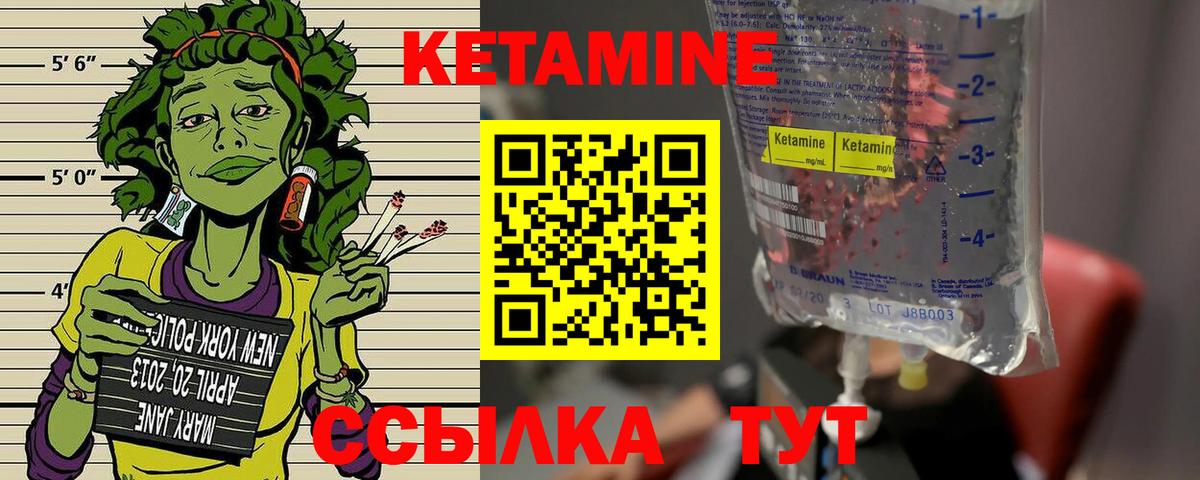 КЕТАМИН ketamine Новодвинск