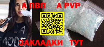 альфа пвп VHQ Наро-Фоминск