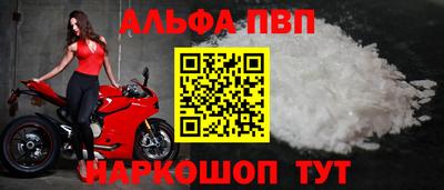 альфа пвп VHQ Наро-Фоминск