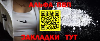 альфа пвп VHQ Наро-Фоминск