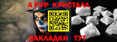 кристаллы Нарткала