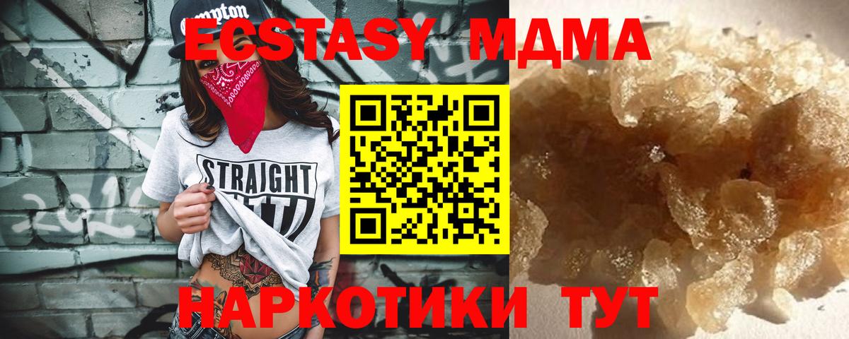 MDMA молли  Вход с VPN  Новодвинск  MDMA Molly 