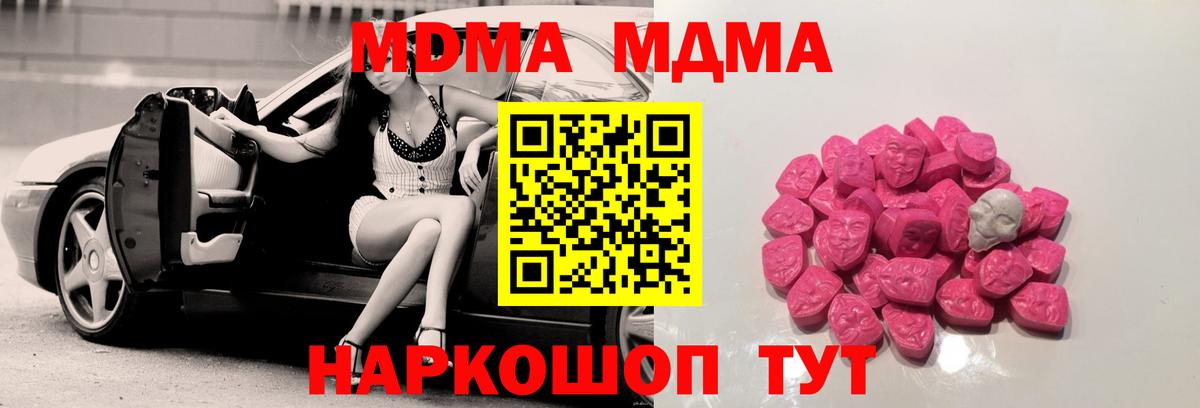 MDMA crystal Новодвинск