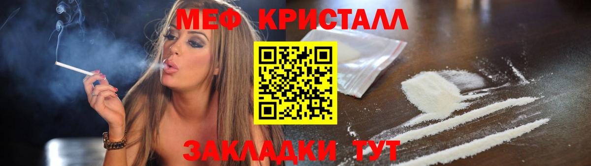МЕФ  Вход с VPN  МЯУ-МЯУ  Мефедрон mephedrone  Новодвинск 
