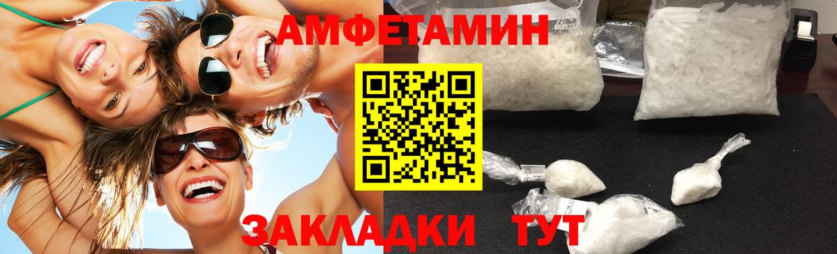 МЕТАМФЕТАМИН Methamphetamine Новодвинск