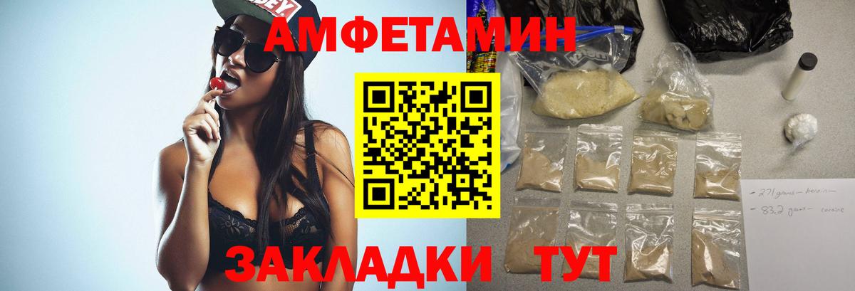 МЕТАМФЕТАМИН мет  Вход с VPN  МЕТАМФЕТАМИН мет  Новодвинск 