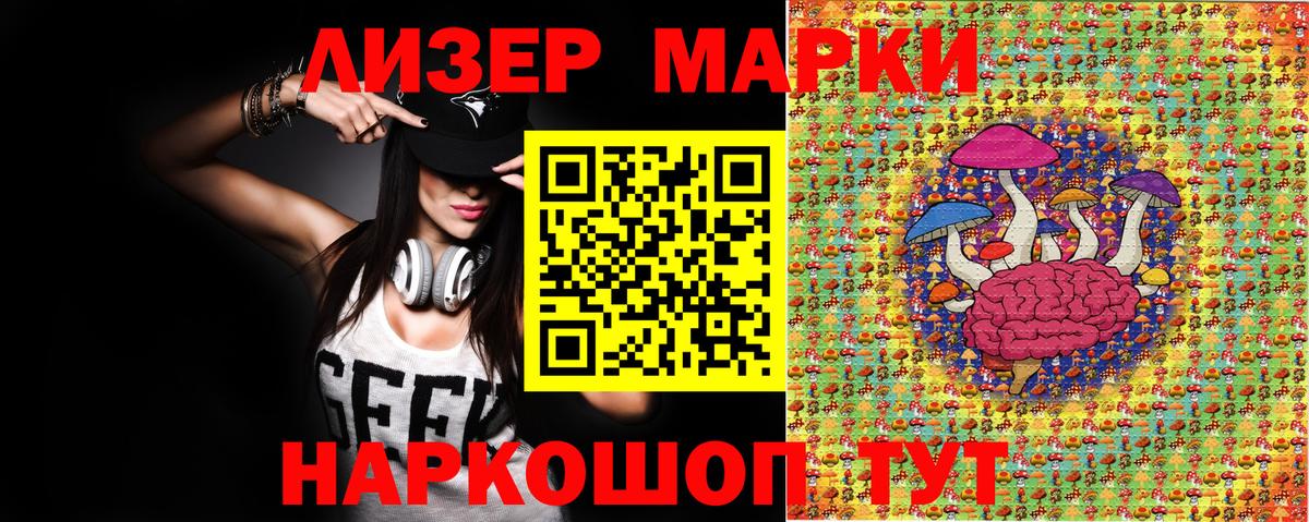Марки NBOMe  Вход с VPN  Новодвинск  Наркотические марки 1500мкг 