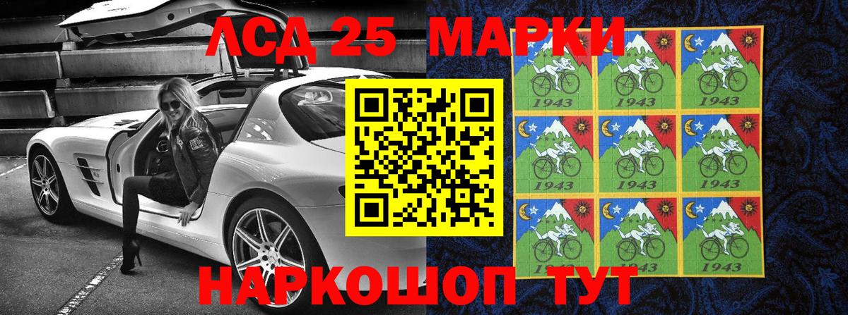 Марки 25I-NBOMe 1500мкг Новодвинск
