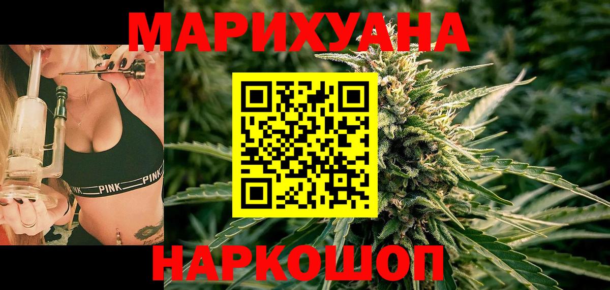 Новодвинск  Канабис Ganja  Вход с VPN  Бошки Шишки VHQ 